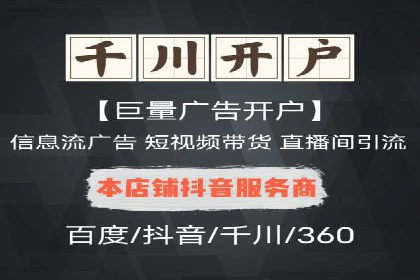 信息流开户攻略：轻松掌握开户技巧